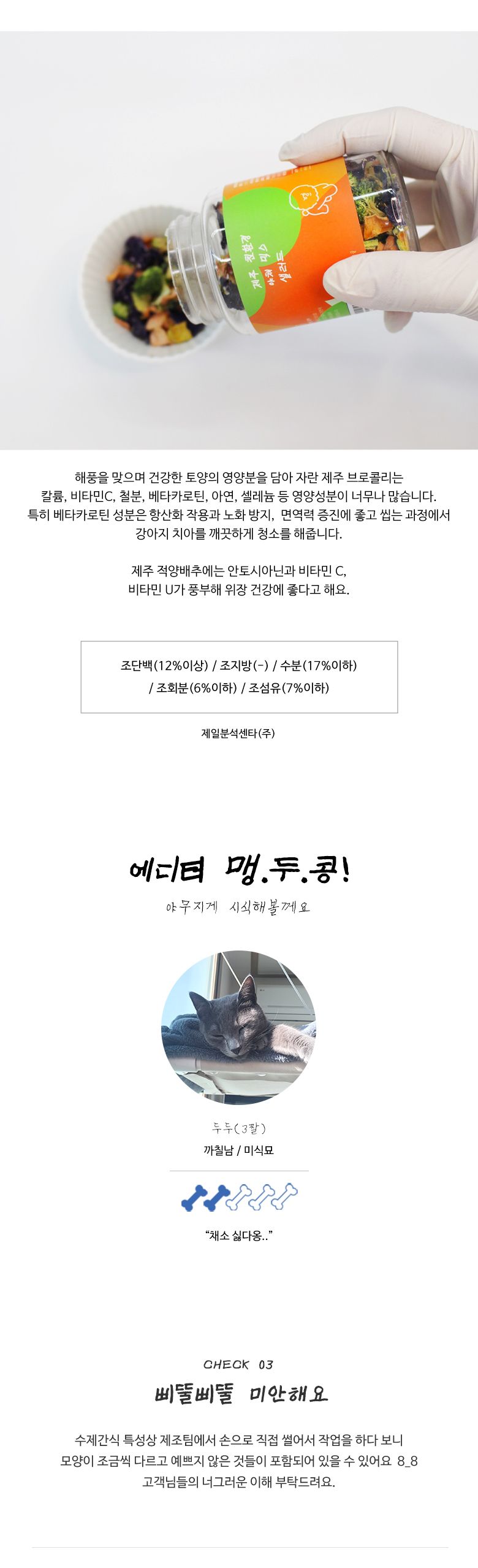 [무료배송] 어글어글 독 VALUE PACK 제주 친환경 야채 믹스 샐러드 45g*5개입 4번째