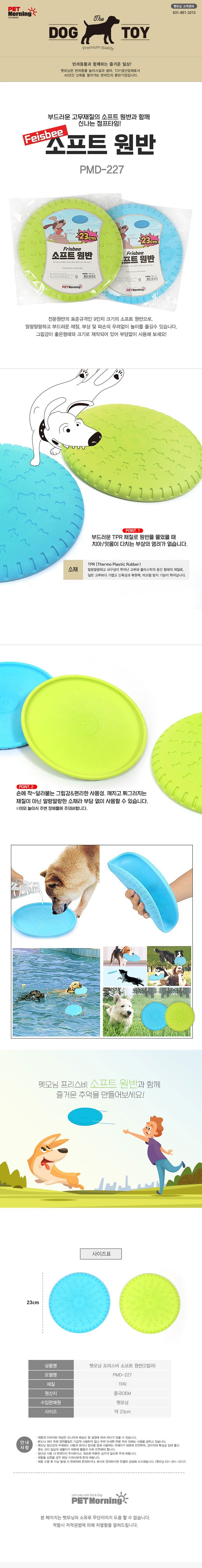 [색상랜덤] 펫모닝 프리스비 소프트 원반 1번째