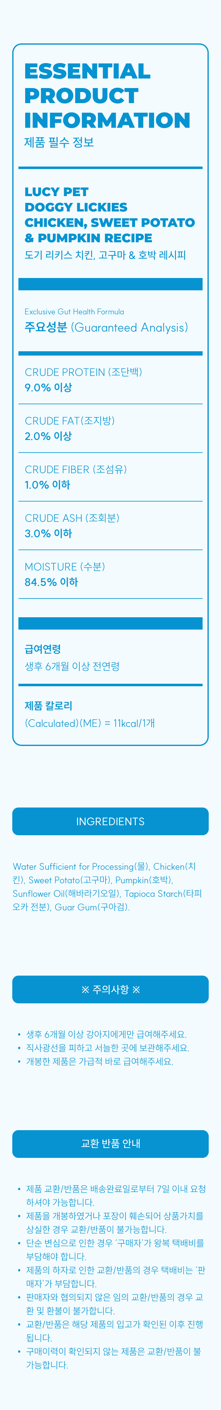 [무료배송] [3개] 루시펫 도기 리키스 113g 12번째