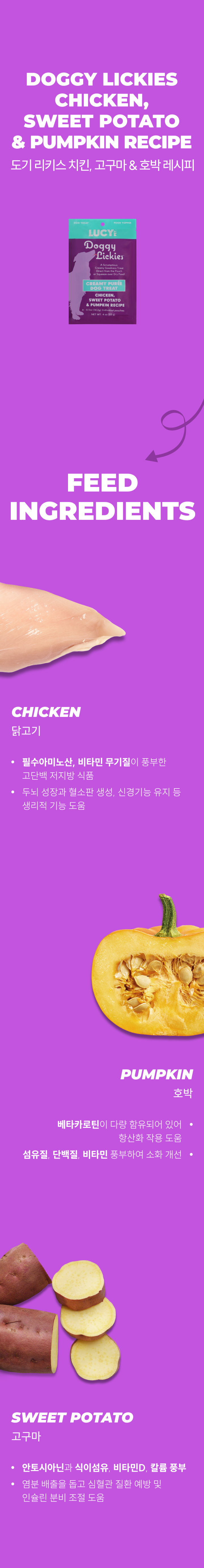 [무료배송] [3개] 루시펫 도기 리키스 113g 7번째