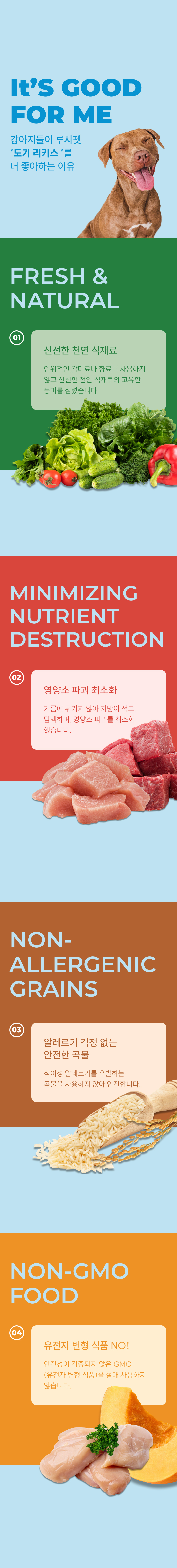 [무료배송] [3개] 루시펫 도기 리키스 113g 5번째