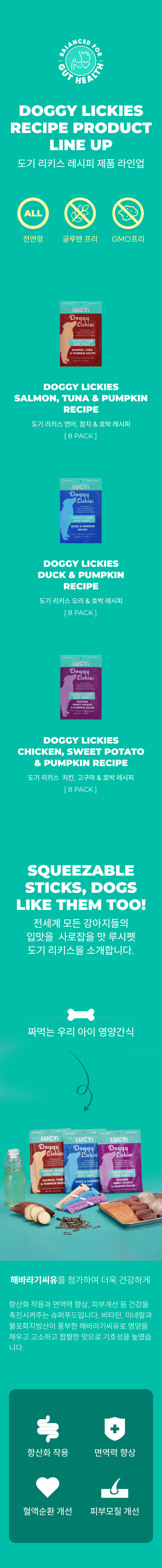 [무료배송] [3개] 루시펫 도기 리키스 113g 2번째