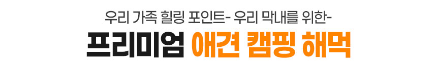 [무료배송] 인뮤즈 독 프리미엄 캠핑해먹 블랙/그레이 6번째