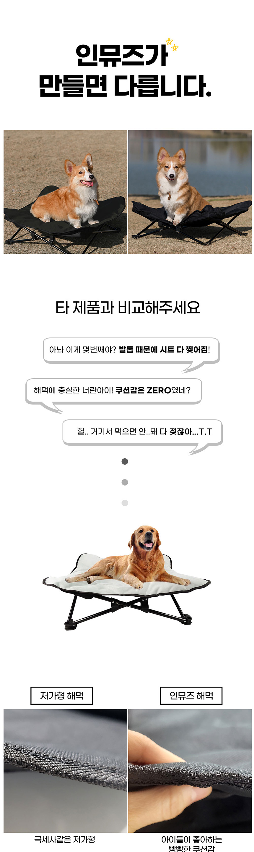 [무료배송] 인뮤즈 독 프리미엄 캠핑해먹 블랙/그레이 1번째
