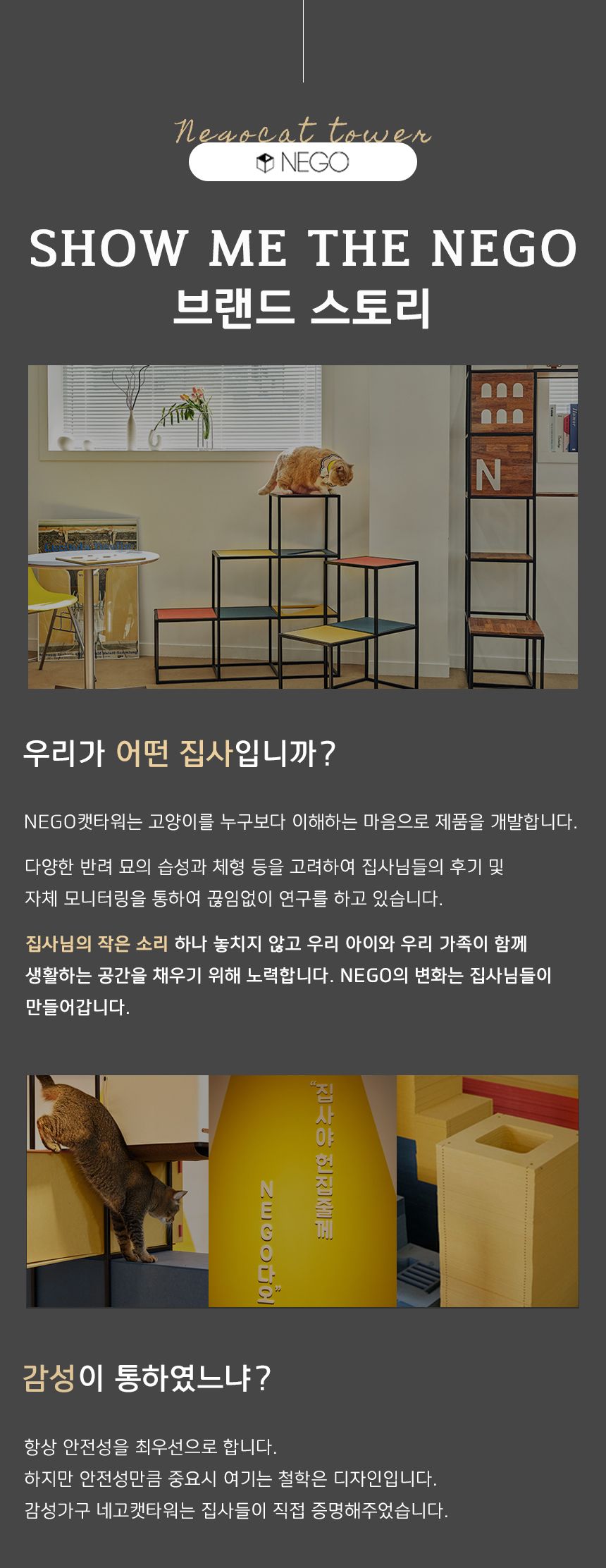 [무료배송] NEGO 계단형 캣타워 놀이터 궁 3단/4단 1번째