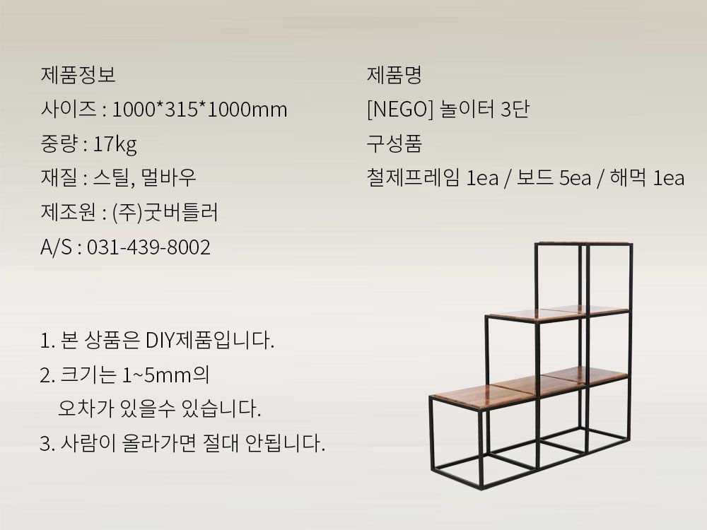 [무료배송] NEGO 계단형 캣타워 놀이터 궁 3단/4단 4번째