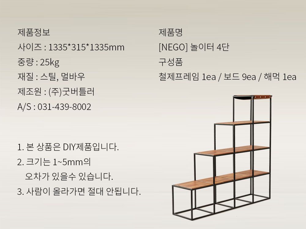 [무료배송] NEGO 계단형 캣타워 놀이터 궁 3단/4단 5번째