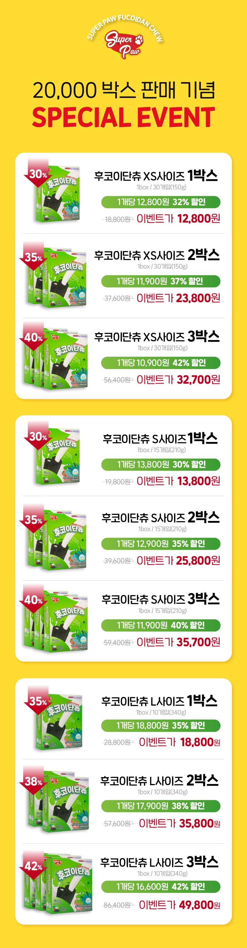 슈퍼포우 독 덴탈 후코이단츄 S 15p 4번째