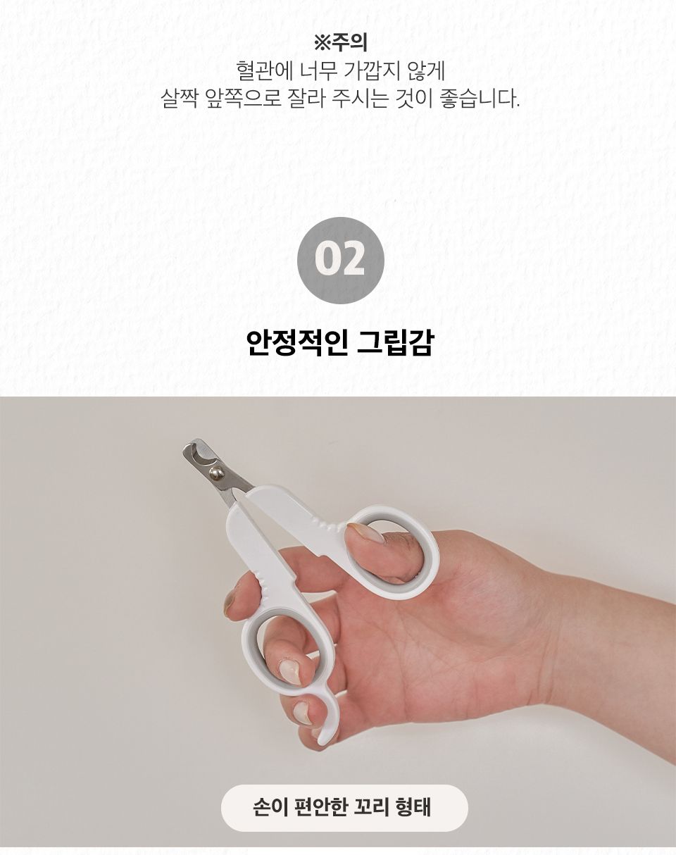 피버 발톱깎이 기본형 화이트 4번째