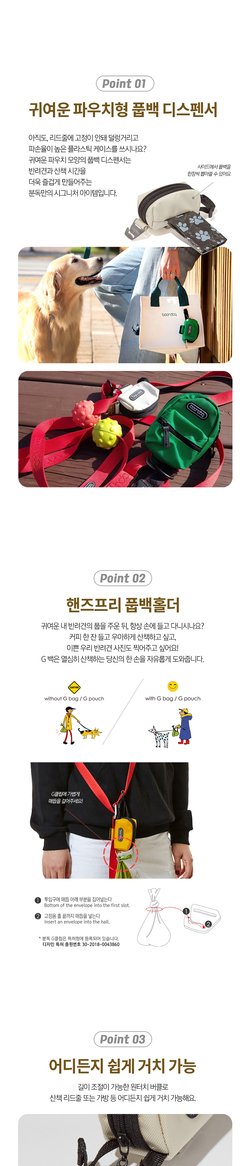[무료배송] 분독 G파우치 똥츄가방 베이지 2번째