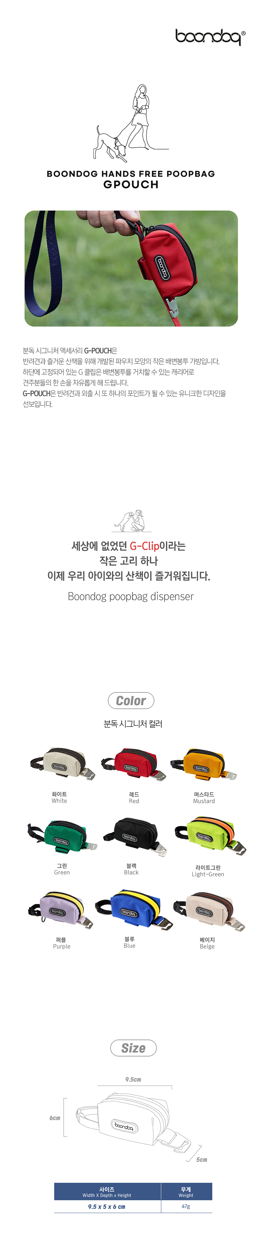 [무료배송] 분독 G파우치 똥츄가방 베이지 1번째