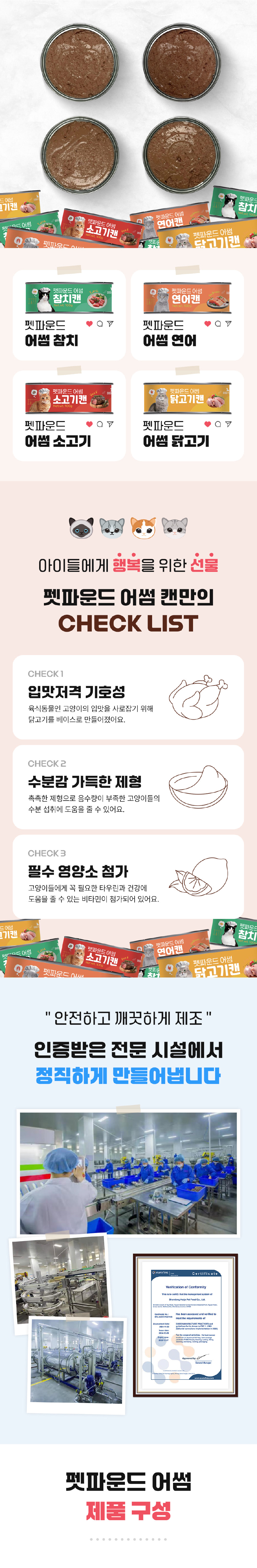 [NEW신상][무료배송] 펫파운드 어썸캔 100g*24개 5종 [모음] 1번째
