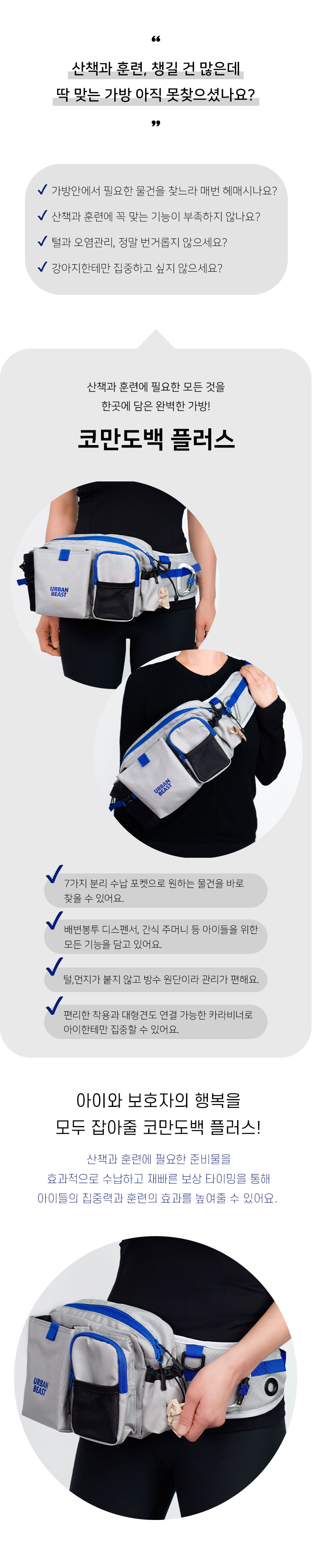 [무료배송] 어반비스트 코만도백 플러스 딥그린/실버/블랙 2번째