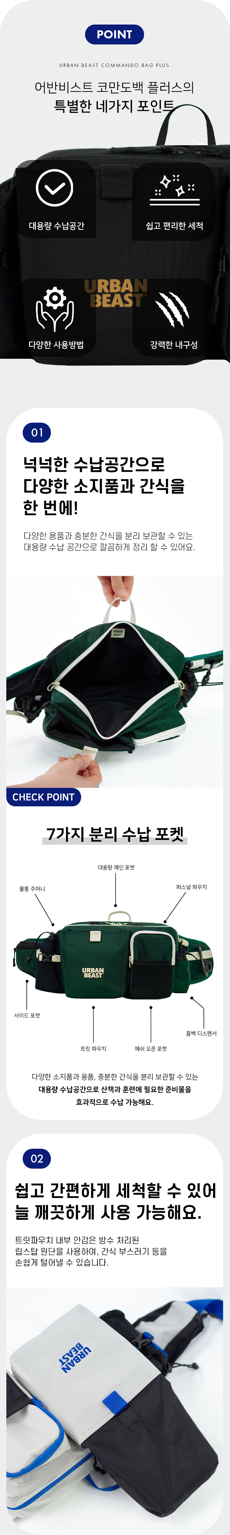 [무료배송] 어반비스트 코만도백 플러스 딥그린/실버/블랙 3번째