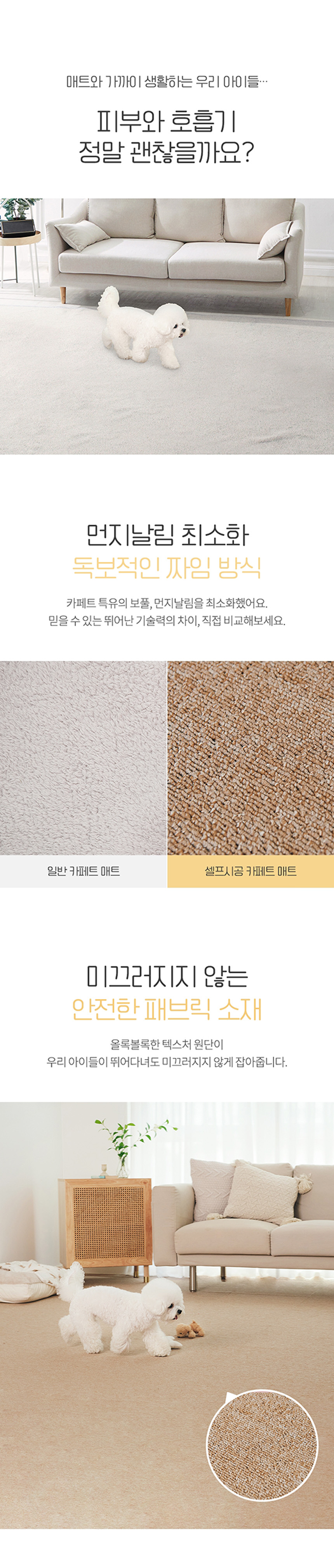 [NEW신상][무료배송] 파미야 카페트 매트 9종 24p (50x50cm) 6번째