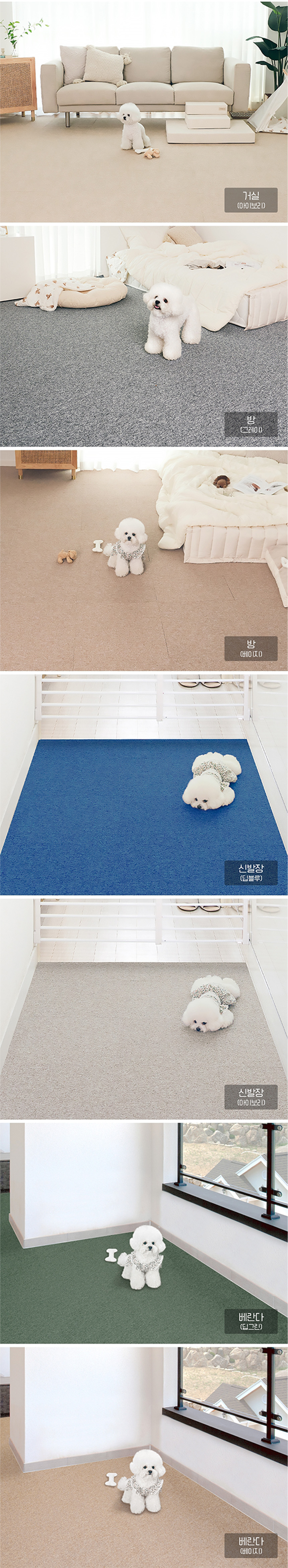 [NEW신상][무료배송] 파미야 카페트 매트 9종 24p (50x50cm) 3번째