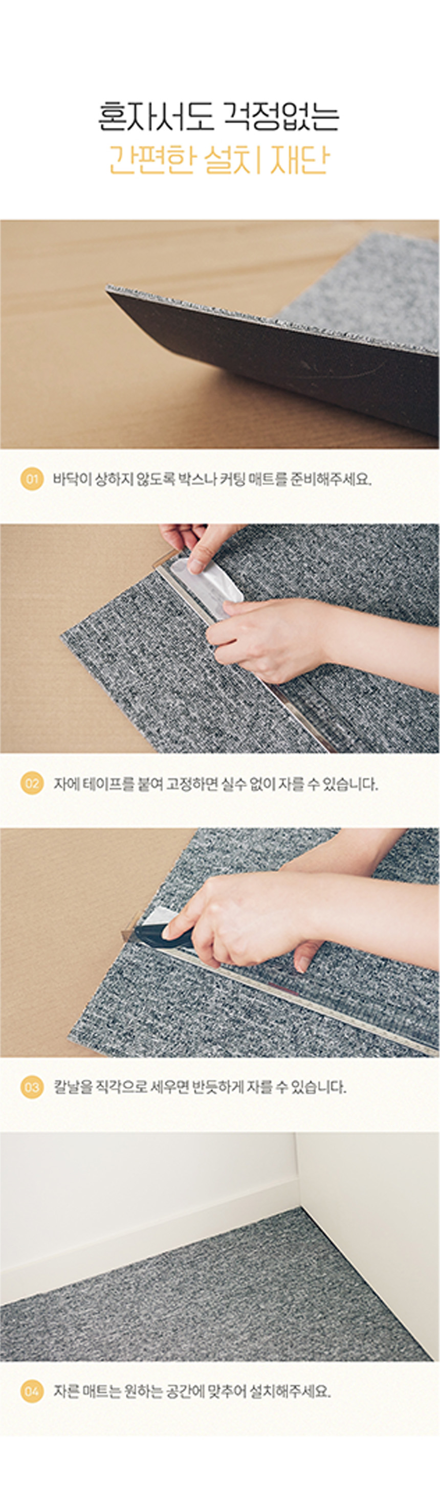 [NEW신상][무료배송] 파미야 카페트 매트 9종 24p (50x50cm) 10번째