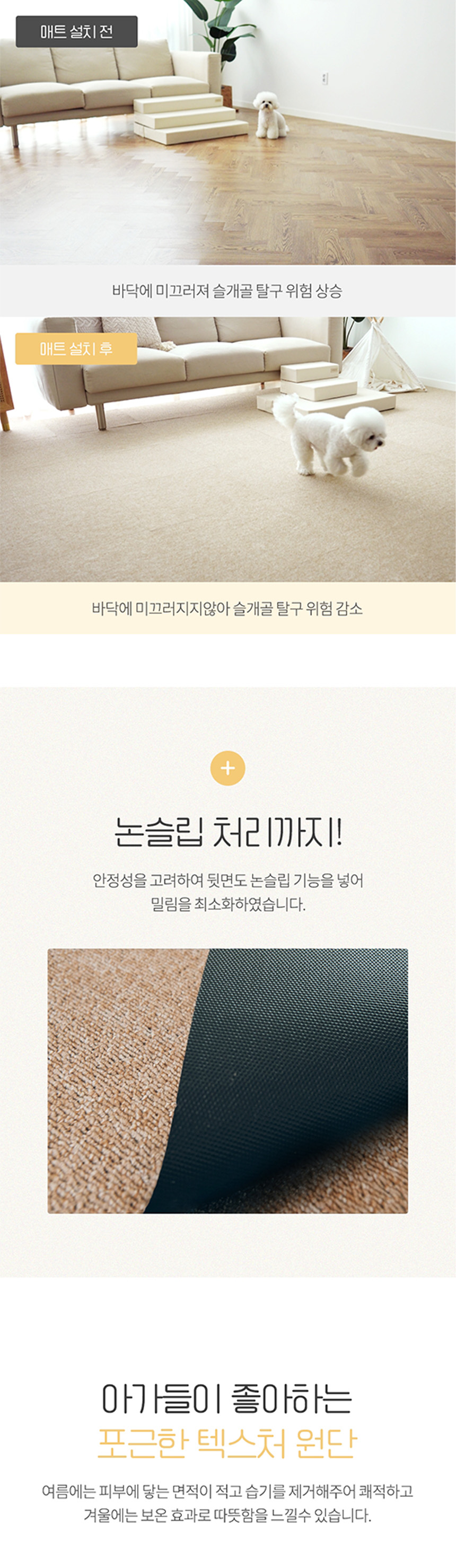 [NEW신상][무료배송] 파미야 카페트 매트 9종 24p (50x50cm) 7번째