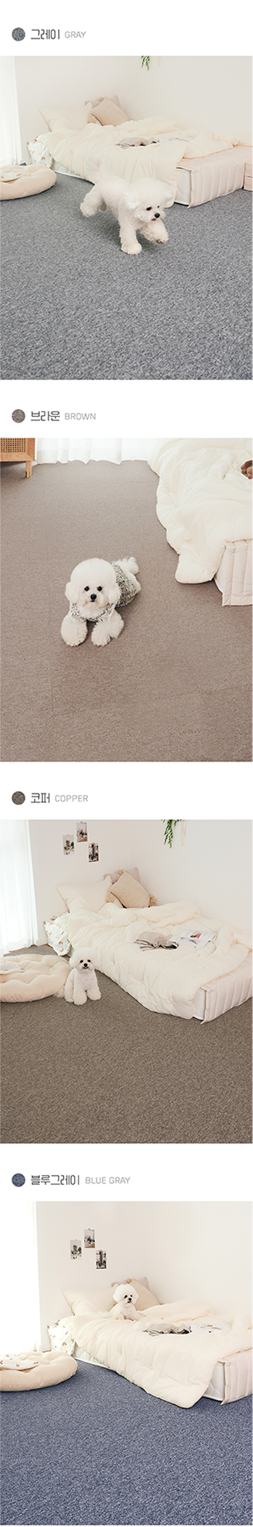 [NEW신상][무료배송] 파미야 카페트 매트 9종 24p (50x50cm) 12번째