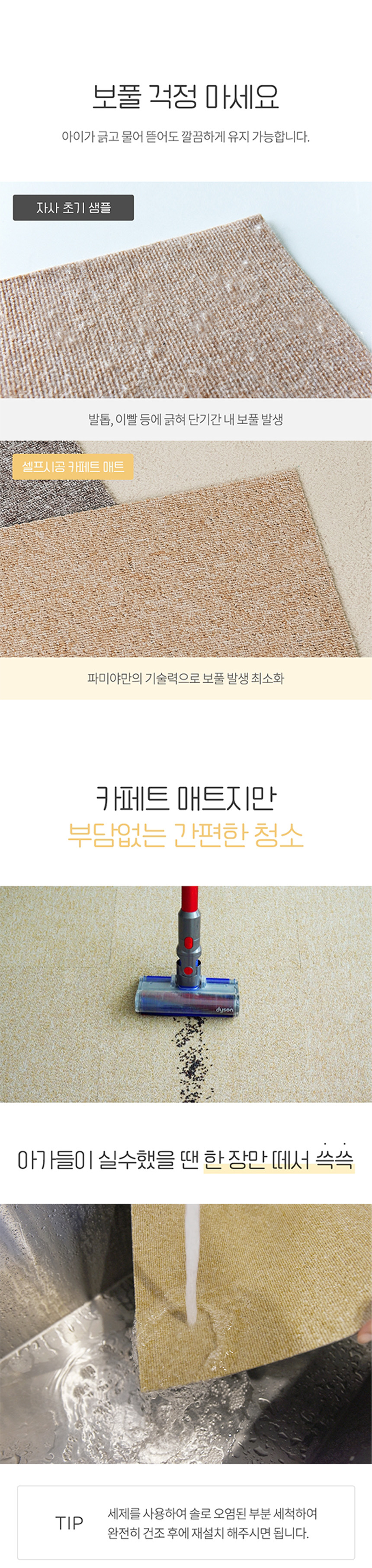 [NEW신상][무료배송] 파미야 카페트 매트 9종 24p (50x50cm) 9번째