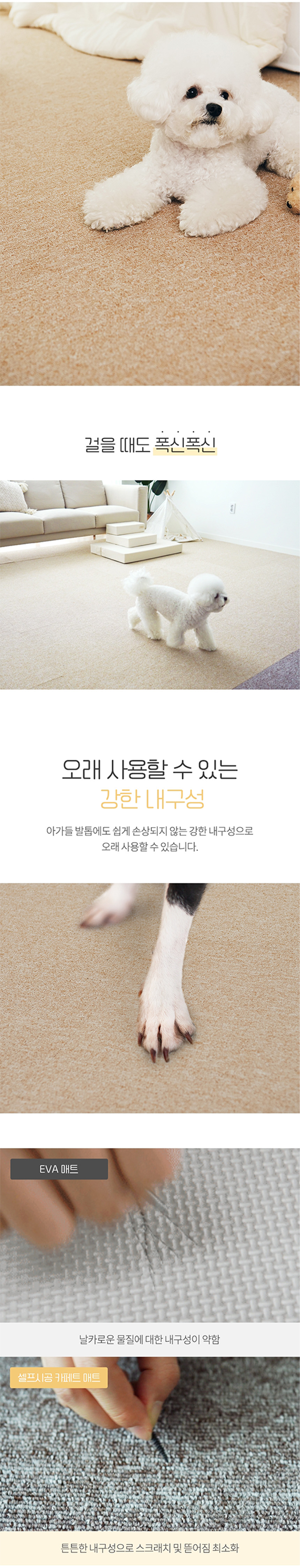 [NEW신상][무료배송] 파미야 카페트 매트 9종 24p (50x50cm) 8번째