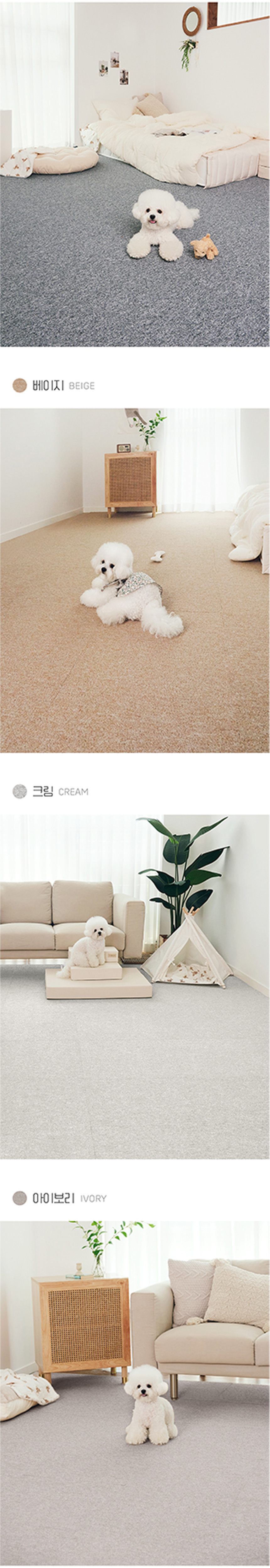 [NEW신상][무료배송] 파미야 카페트 매트 9종 24p (50x50cm) 11번째