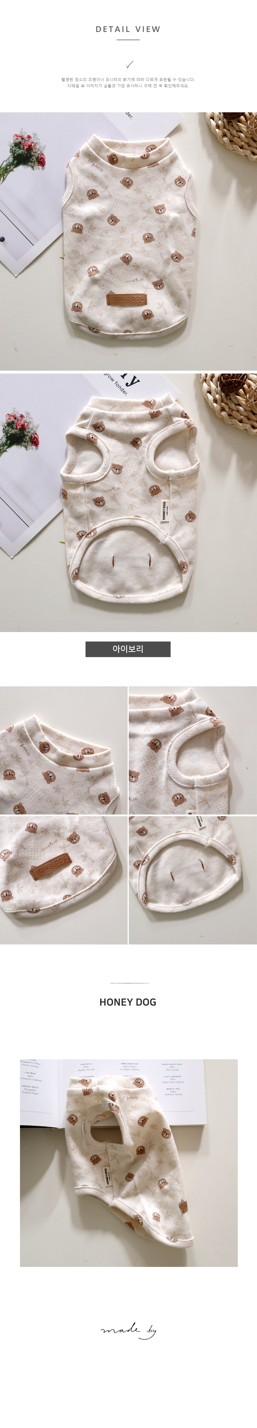 [무료배송] 허니독 오가닉곰 민소매 아이보리 S-XL 6번째