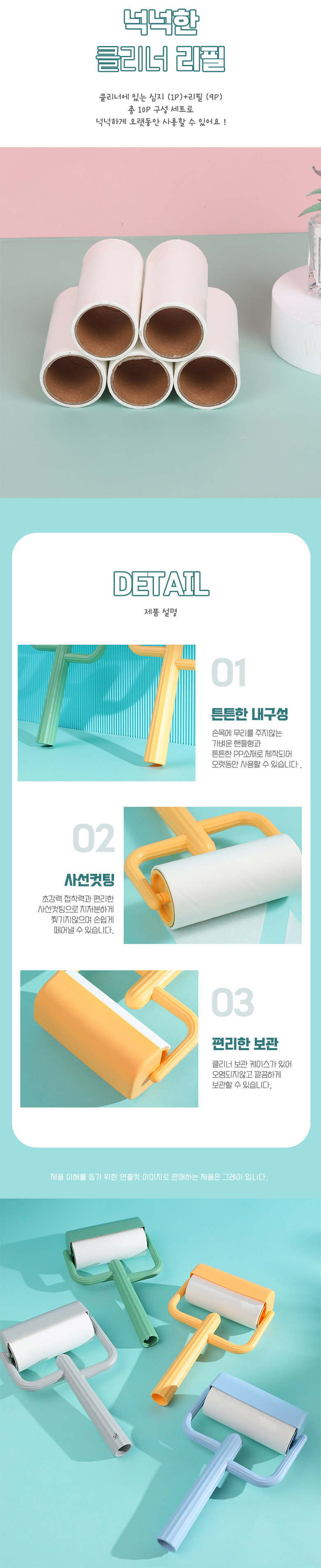 [무료배송] 딩동펫 반려동물 털제거 선인장 테이프 클리너 4번째
