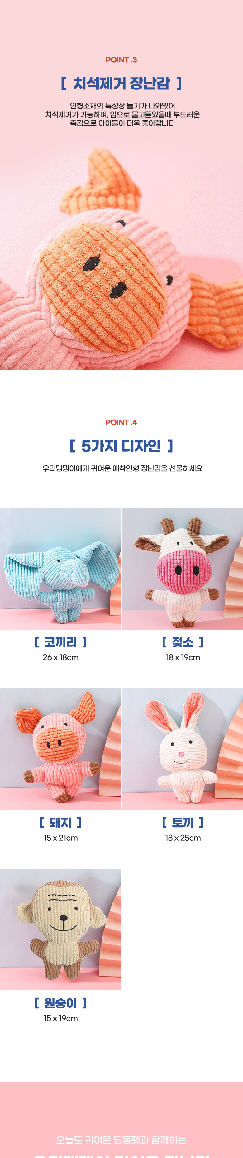 [무료배송] 딩동펫 반려동물 강아지 장난감 베프인형 2번째