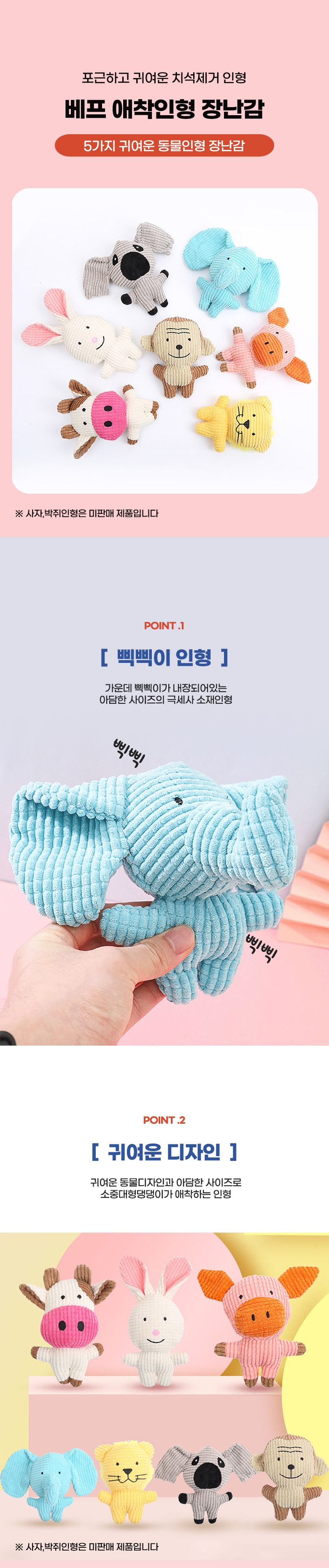 [무료배송] 딩동펫 반려동물 강아지 장난감 베프인형 1번째