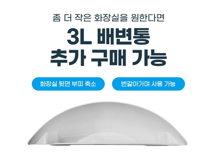 [무료배송] 코코시루 우주선 자동화장실 25번째