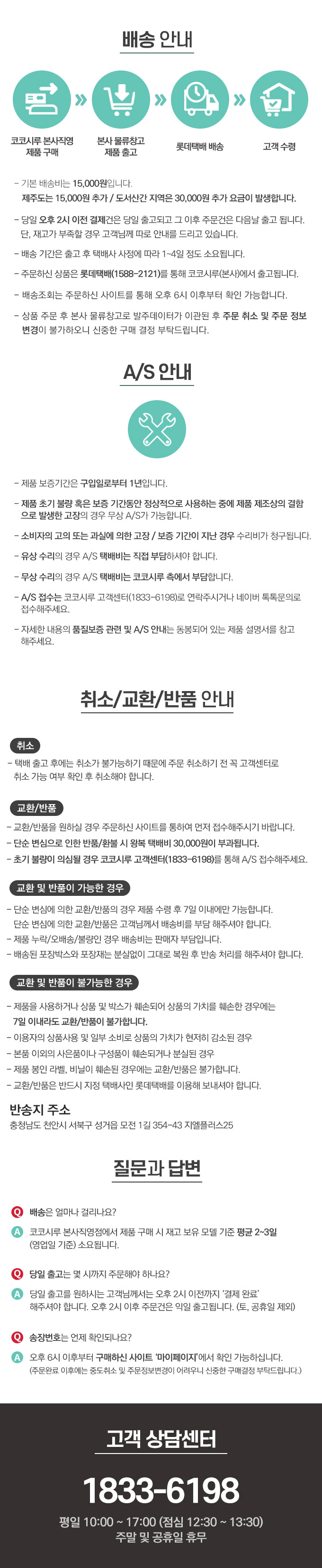 [공동구매][무료배송] 코코시루 우주선 자동화장실 37번째