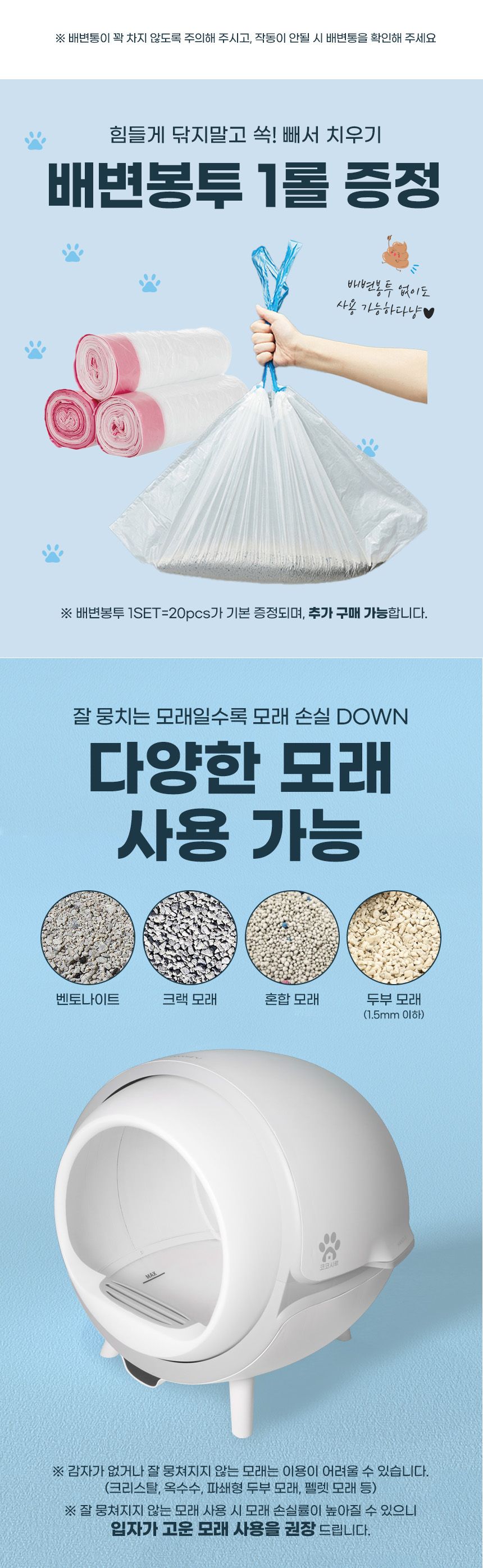 [무료배송] 코코시루 우주선 자동화장실 30번째