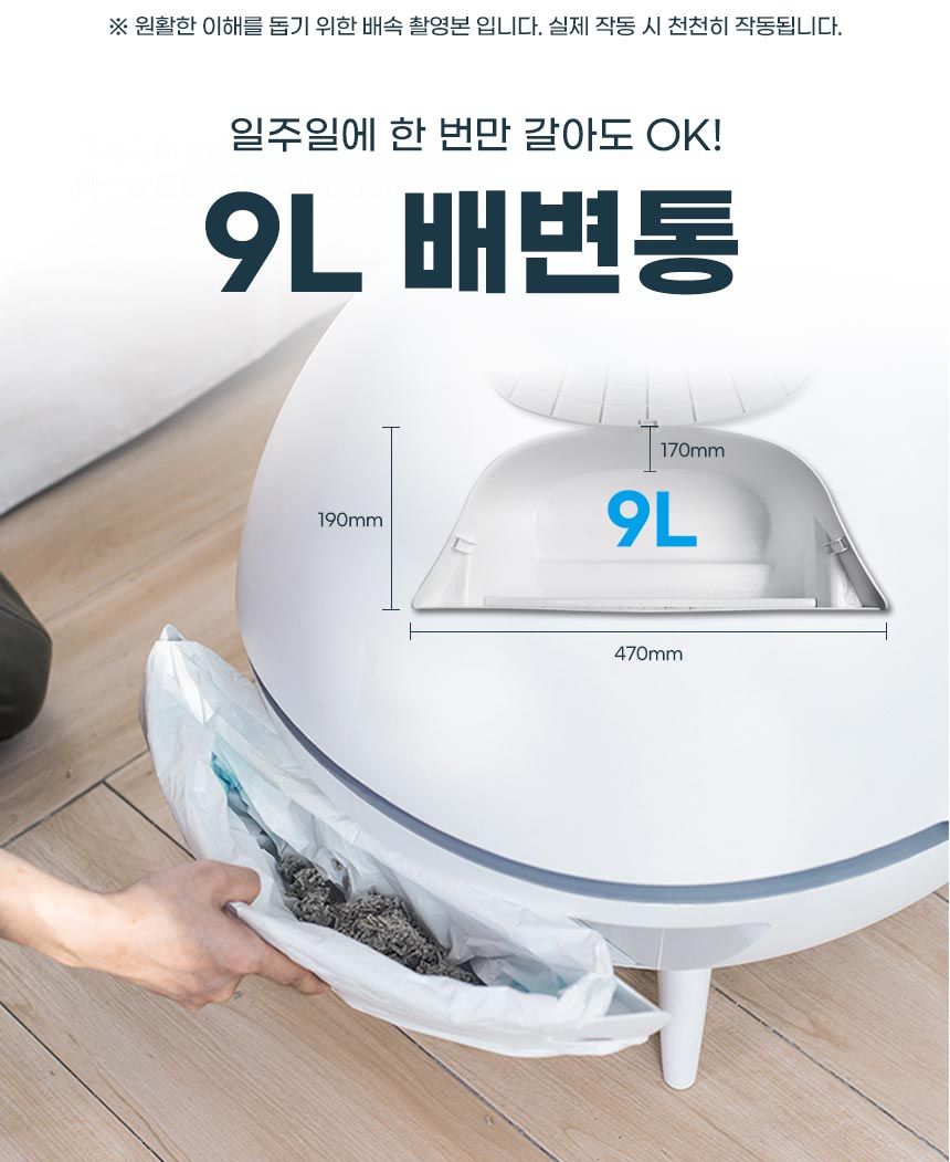 [무료배송] 코코시루 우주선 자동화장실 24번째