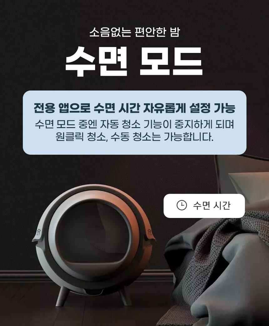 [공동구매][무료배송] 코코시루 우주선 자동화장실 33번째