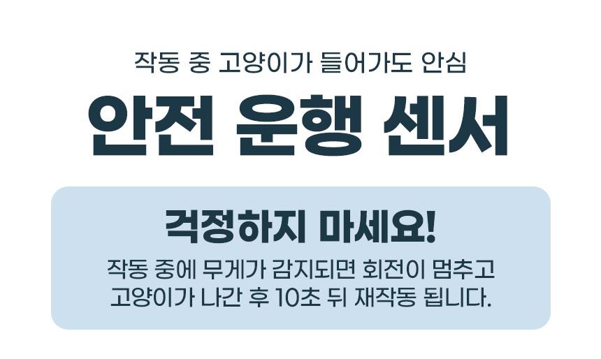 [무료배송] 코코시루 우주선 자동화장실 22번째
