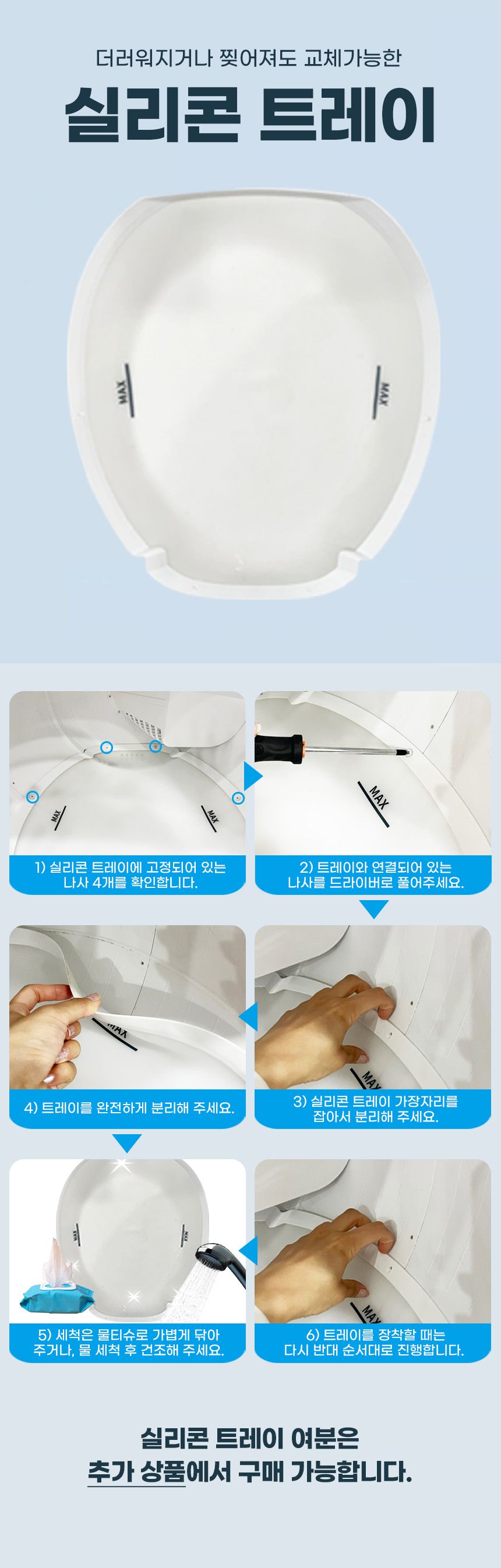 [무료배송] 코코시루 우주선 자동화장실 39번째