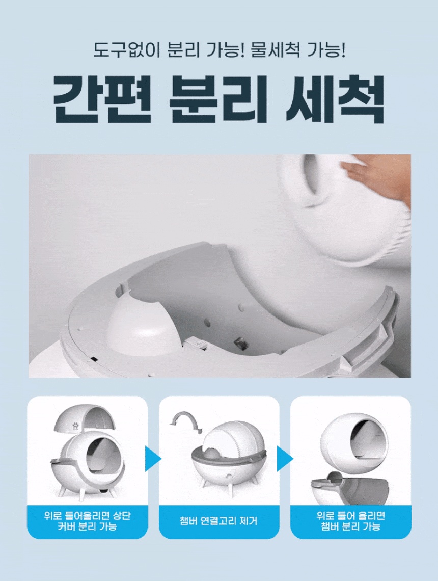[공동구매][무료배송] 코코시루 우주선 자동화장실 34번째