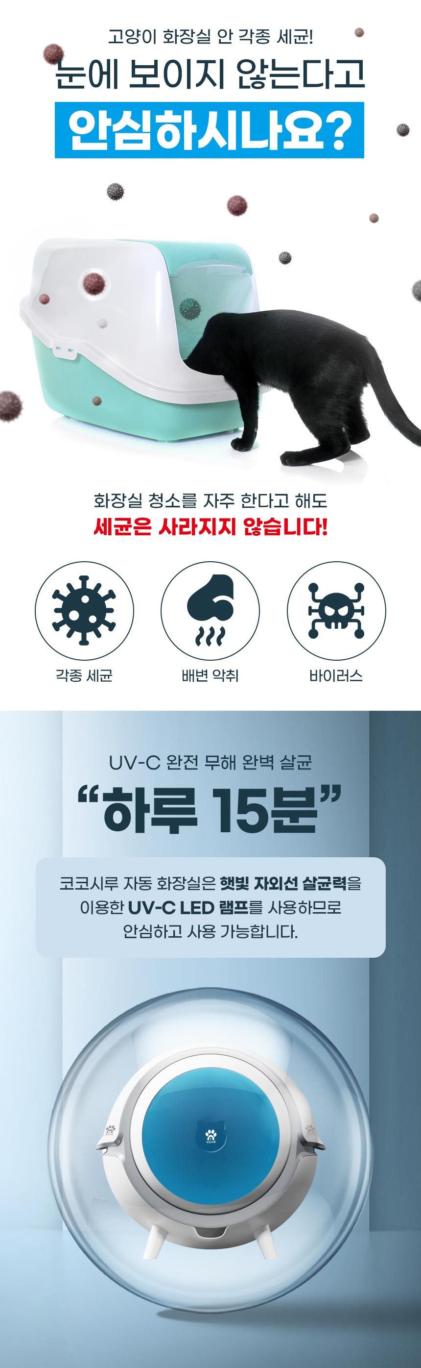 [무료배송] 코코시루 우주선 자동화장실 15번째