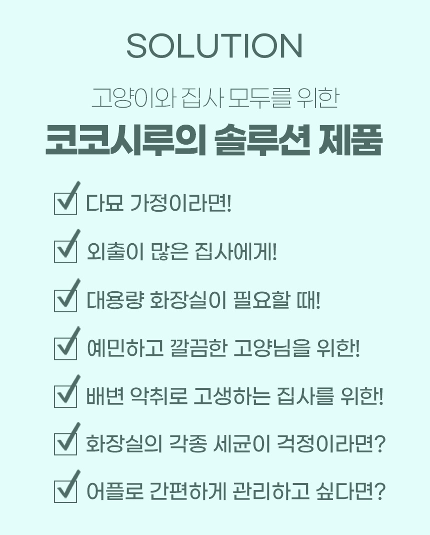 [공동구매][무료배송] 코코시루 우주선 자동화장실 4번째
