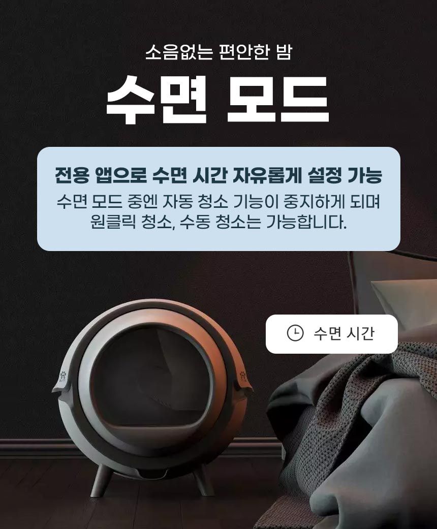 [무료배송] 코코시루 우주선 자동화장실 37번째