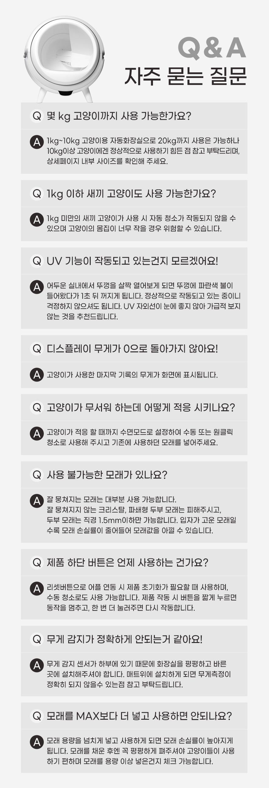 [공동구매][무료배송] 코코시루 우주선 자동화장실 36번째
