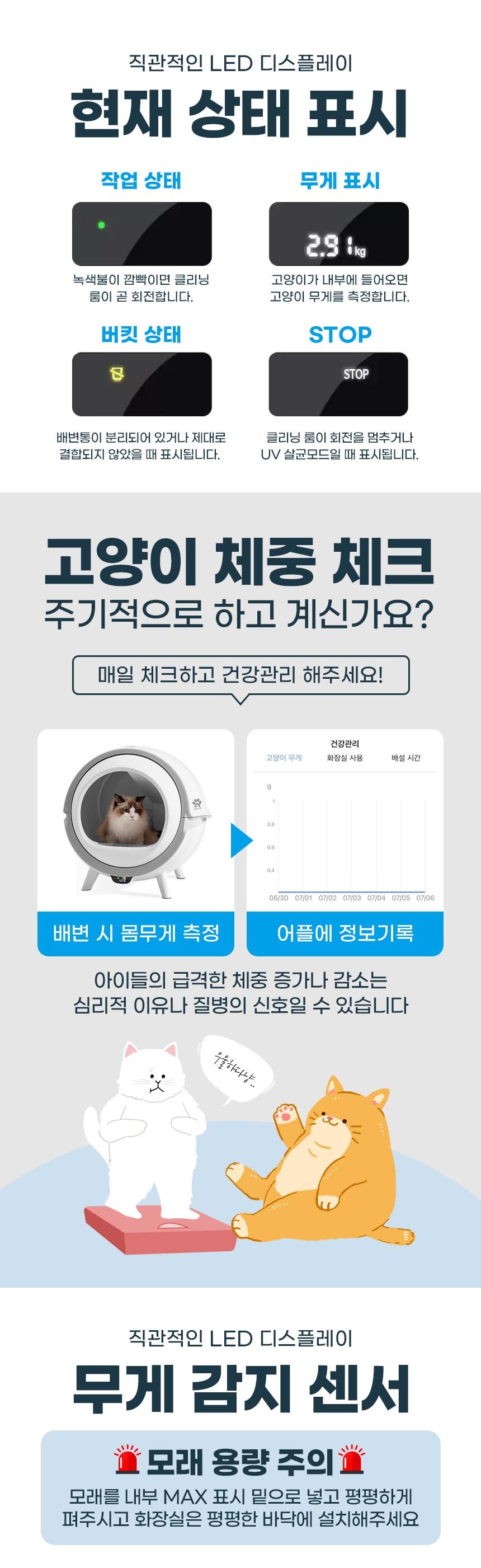 [무료배송] 코코시루 우주선 자동화장실 18번째