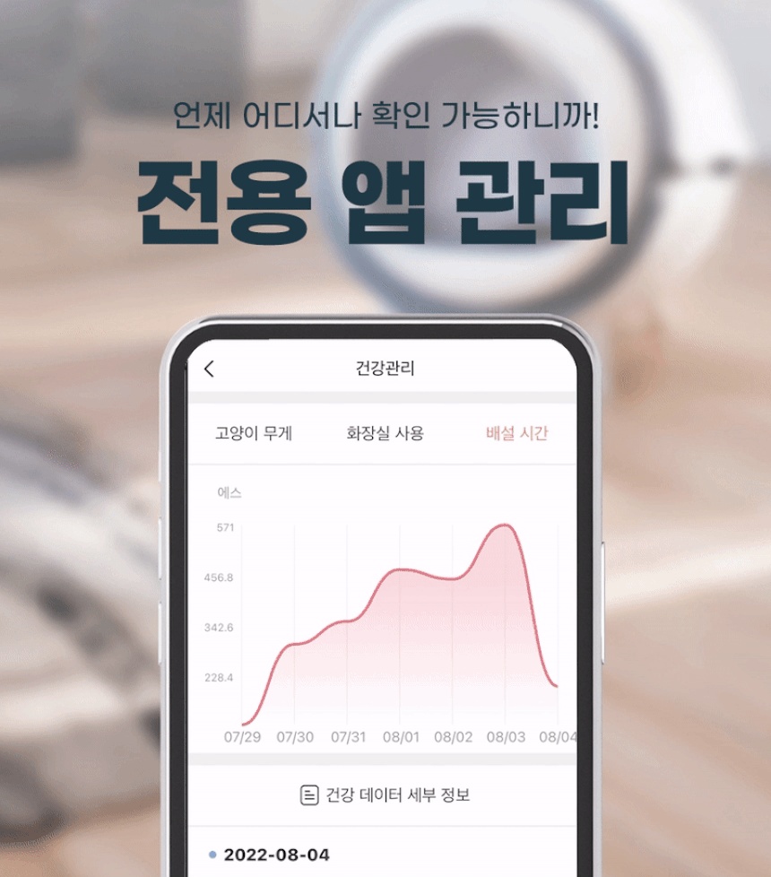 [공동구매][무료배송] 코코시루 우주선 자동화장실 8번째