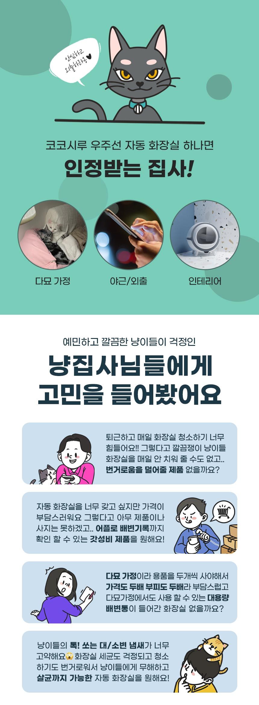 [무료배송] 코코시루 우주선 자동화장실 7번째