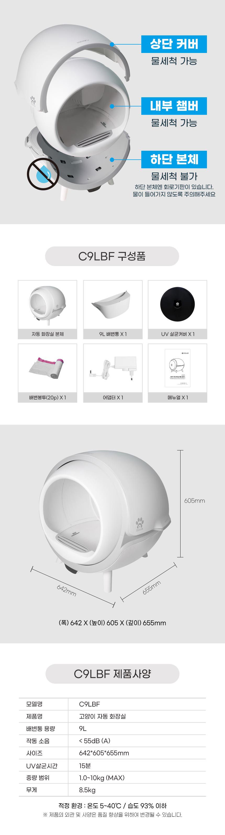 [무료배송] 코코시루 우주선 자동화장실 41번째