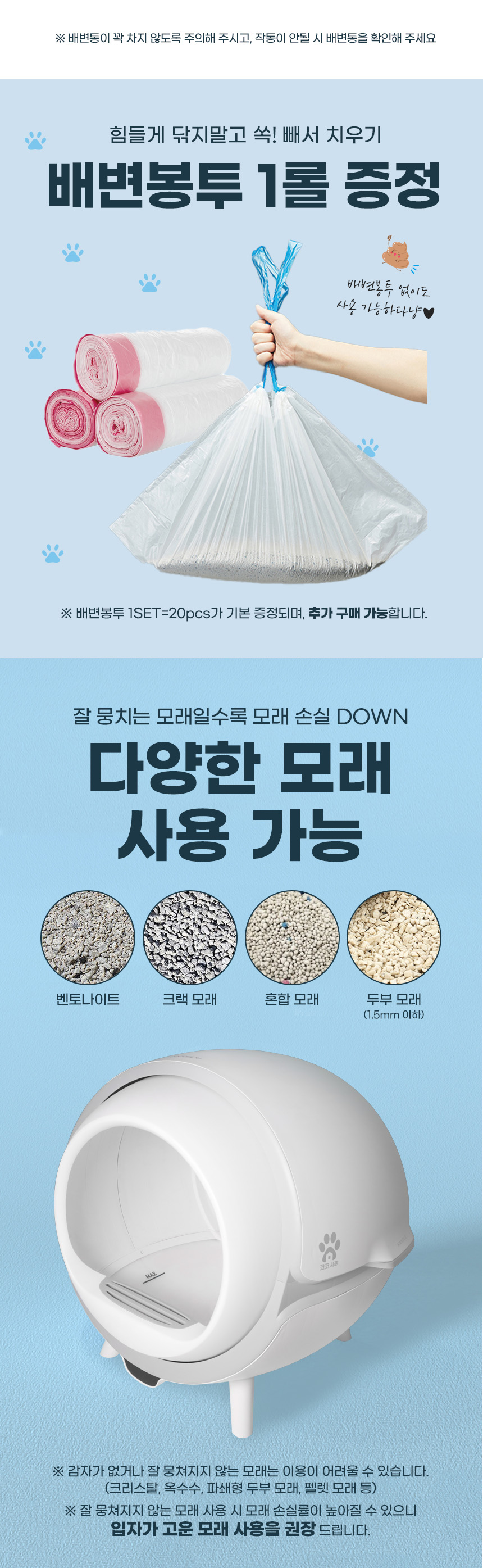 [공동구매][무료배송] 코코시루 우주선 자동화장실 27번째