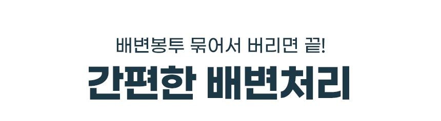 [무료배송] 코코시루 우주선 자동화장실 28번째