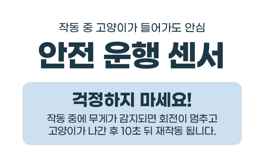 [공동구매][무료배송] 코코시루 우주선 자동화장실 18번째