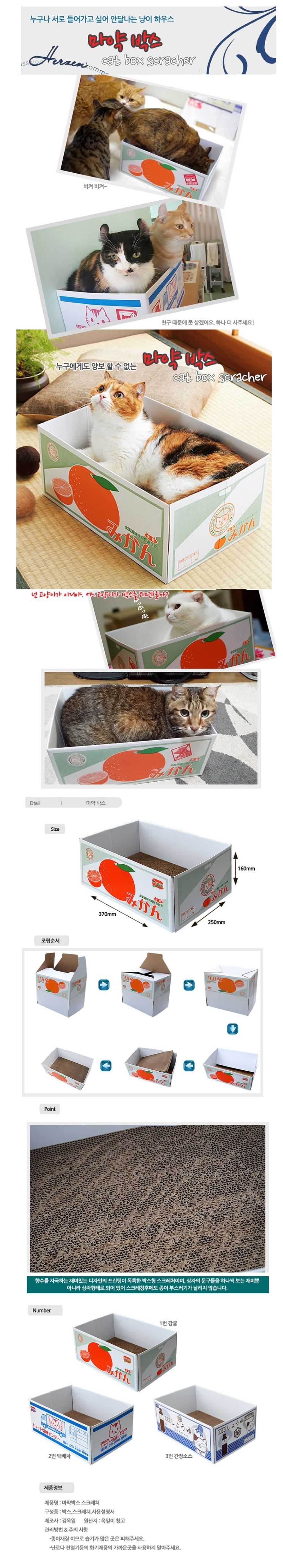 냥볼박스 스크래쳐 택배차 0번째